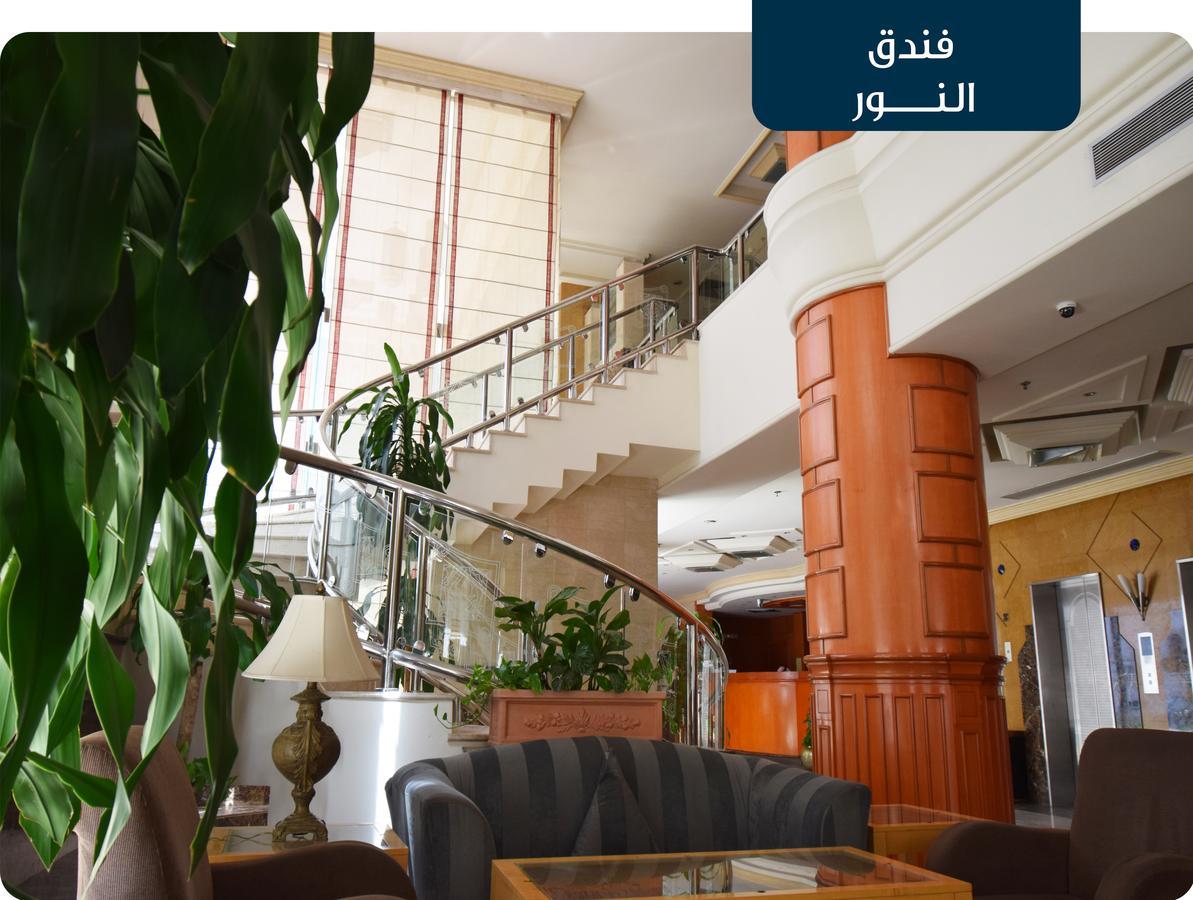 Emaar Al Noor Makkah Hotel La Mecque