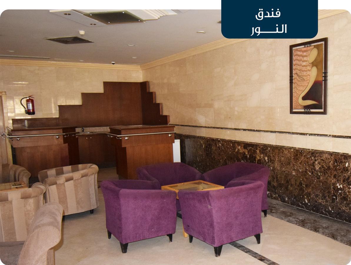 Hotel Emaar Al Noor Makkah La Mecque