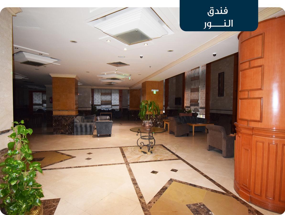 Hotel Emaar Al Noor Makkah La Mecque